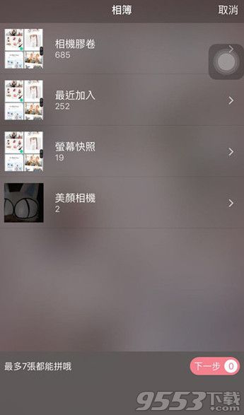 图片加文字app