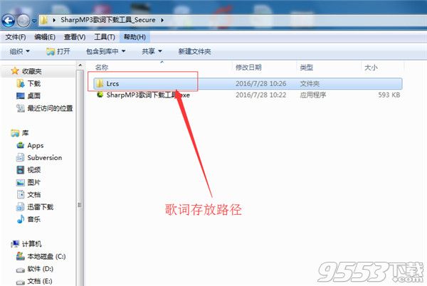 SharpMP3歌词下载工具