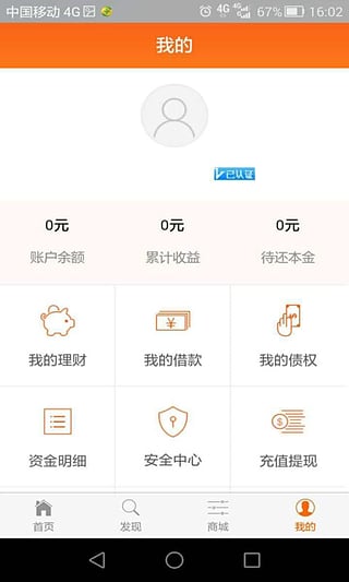 达飞云贷app免费下载-达飞云贷下载官网v2.9.6安卓版图5