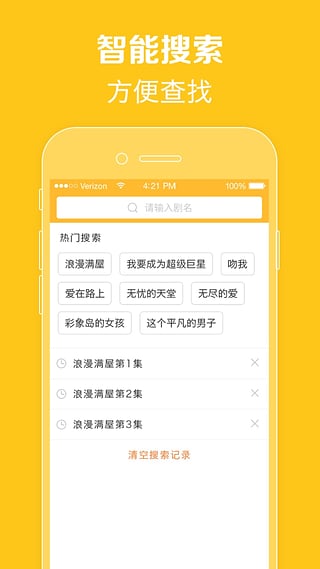 泰剧TViPhone版截图4