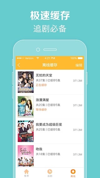 泰剧TV手机客户端下载-泰剧TViPad版v1.0.0图1