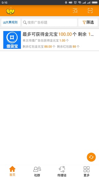 元宝网手机版下载-元宝网ios版v1.5.1图5