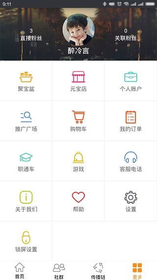 元宝网iPad版下载-元宝网iPhone版v1.5.1苹果版图1