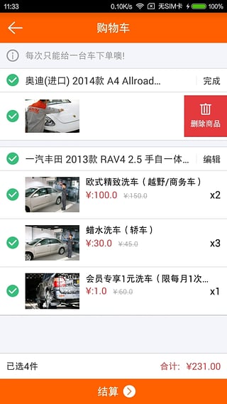 车发发app-车发发养车（汽车类服务平台）手机版v1.2图1