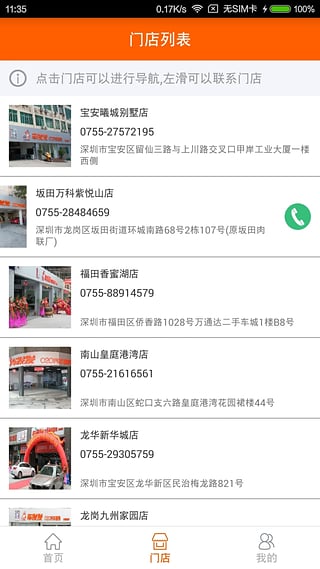 车发发app-车发发养车（汽车类服务平台）手机版v1.2图2