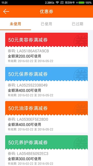 车发发app-车发发养车（汽车类服务平台）手机版v1.2图3