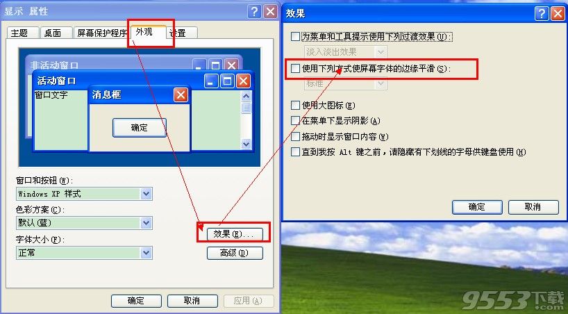 网页游戏辅助脚本常用环境设置(XP系统和Win7系统)