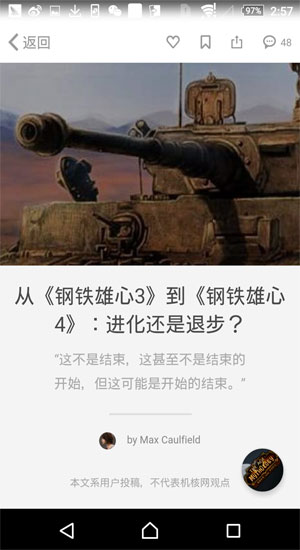 机核网app-机核网安卓版v1.0.6图3