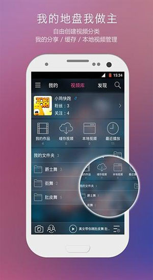 中舞网官网下载-中舞网舞蹈神器app安卓版v2.6.5图3