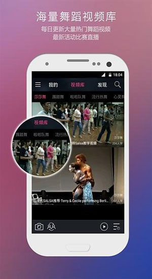 中舞网官网下载-中舞网舞蹈神器app安卓版v2.6.5图1