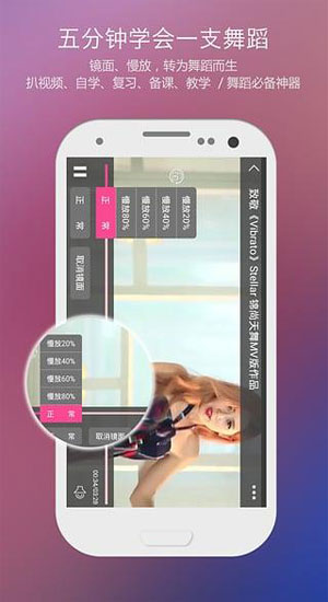 中舞网官网下载-中舞网舞蹈神器app安卓版v2.6.5图4