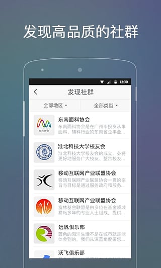 蜂会安卓版下载-蜂会最新版v2.1.6图3