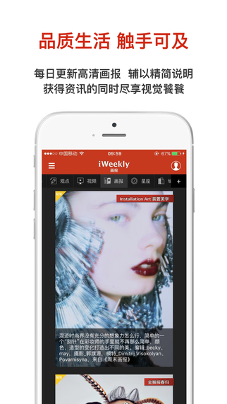 周末画报app-iWeekly周末画报手机客户端下载v3.3.1图2