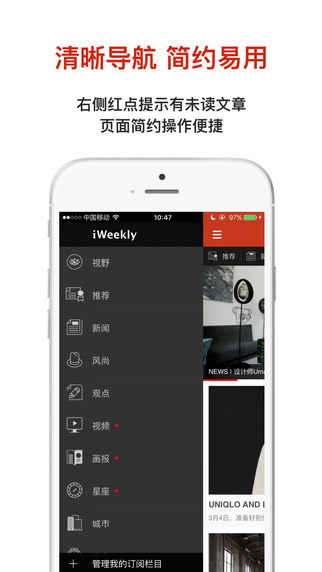 周末画报app-iWeekly周末画报手机客户端下载v3.3.1图3