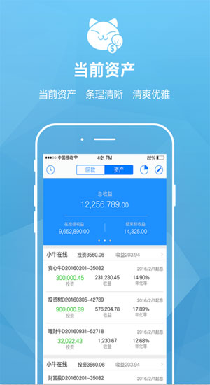 曉投資安卓版截圖1