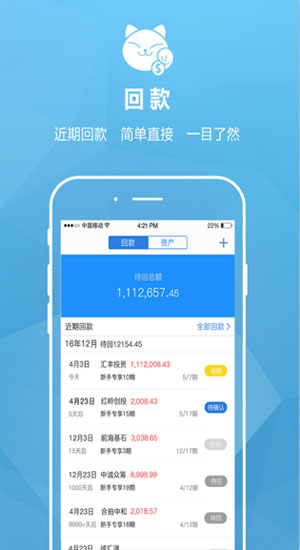 曉投資安卓版截圖3
