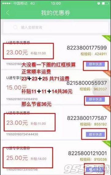 U递是什么?U递邀请码怎么申请?