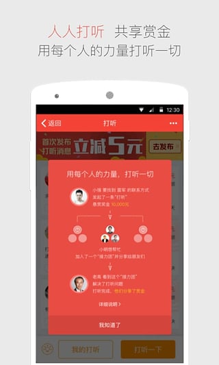 专头app-专头（企业顾问平台）安卓版v2.2.5图3