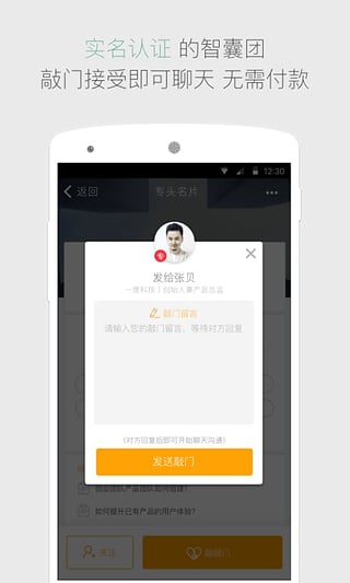 专头ios版下载-专头手机版v2.2.5iPhone版图1