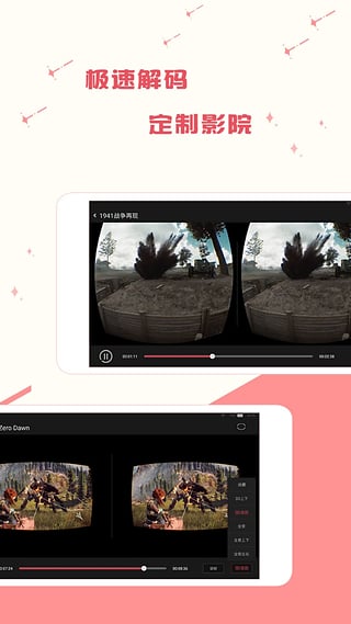 VR看片王app下载-VR看片王安卓版v1.0.1图4