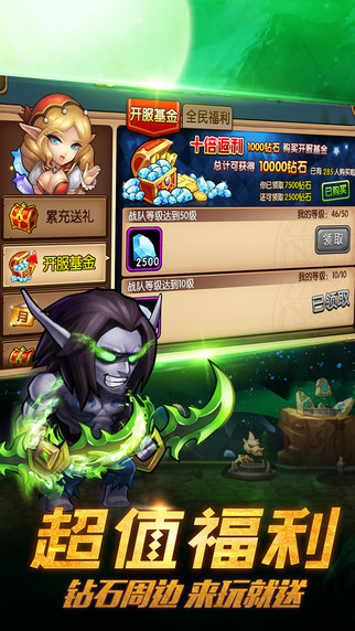 暴走魔兽团百度版下载-暴走魔兽团百度版v1.1.1图3