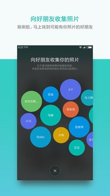 脸图下载-脸图app安卓版下载v1.0.398图4