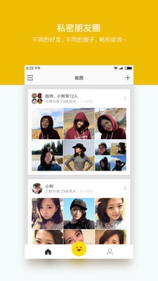 脸图下载-脸图app安卓版下载v1.0.398图3