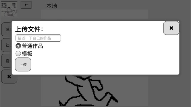 洋葱皮绘制下载-洋葱皮绘制安卓版v0.7.3图2