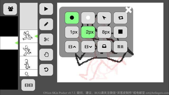 洋葱皮绘制下载-洋葱皮绘制安卓版v0.7.3图3