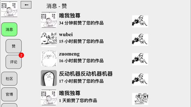 洋葱皮绘制下载-洋葱皮绘制安卓版v0.7.3图5