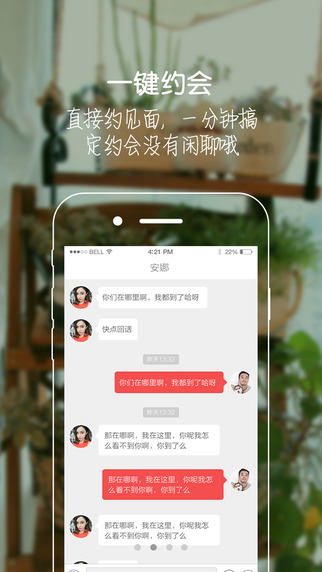 将爱iPhone版截图2