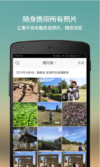 手机时光相册下载-时光相册安卓版v1.5.5图3