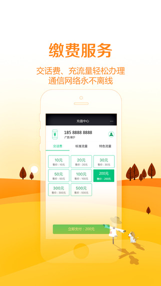 乐醒app下载-乐醒（日程管理助手）iPhone版v1.0.1图2