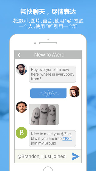 Mera苹果官方版下载-Mera手机版v3.6.0图3