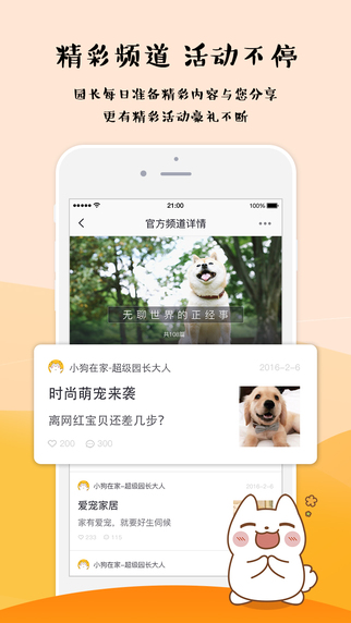 小狗在家app-小狗在家客户端下载v2.5.0图1