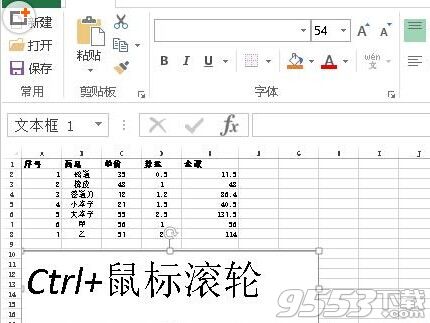 Excel怎么缩放?Excel缩放比例的四种方法