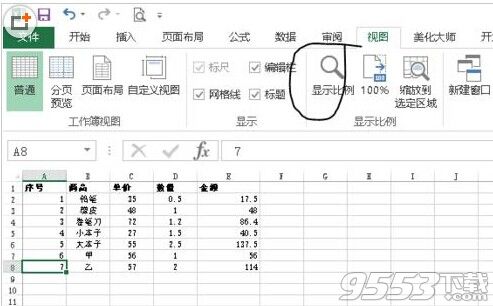 Excel怎么缩放?Excel缩放比例的四种方法