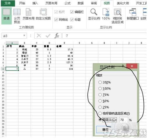 Excel怎么缩放?Excel缩放比例的四种方法