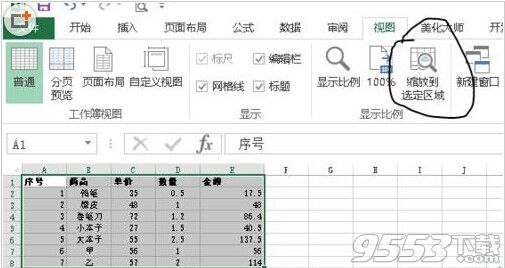 Excel怎么缩放?Excel缩放比例的四种方法