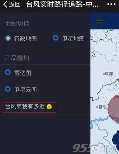 微信怎么查詢臺風(fēng)？微信臺風(fēng)離我有多近在哪查