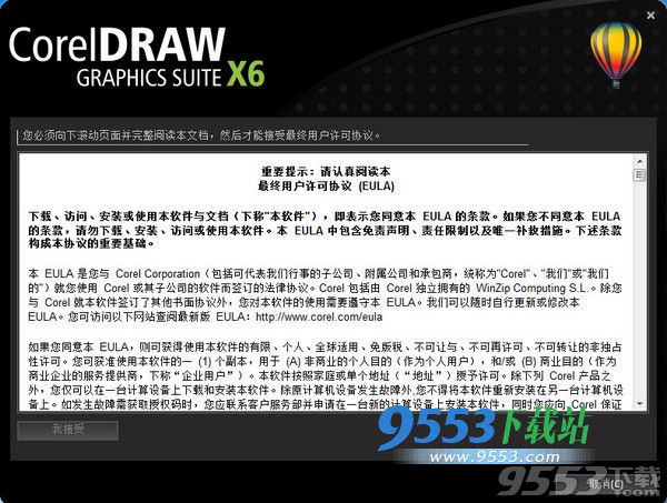 CorelDRAW X6