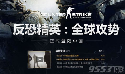 CSGO官网背景音乐叫什么？CSGO官方背景音乐在线试听