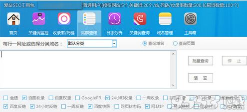 爱站SEO工具包