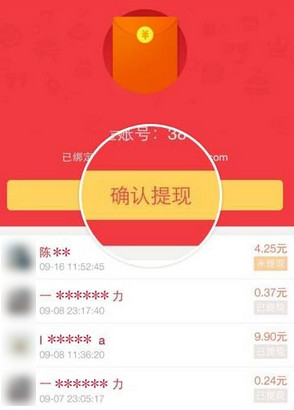 陌陌红包怎么提现？陌陌红包提现教程