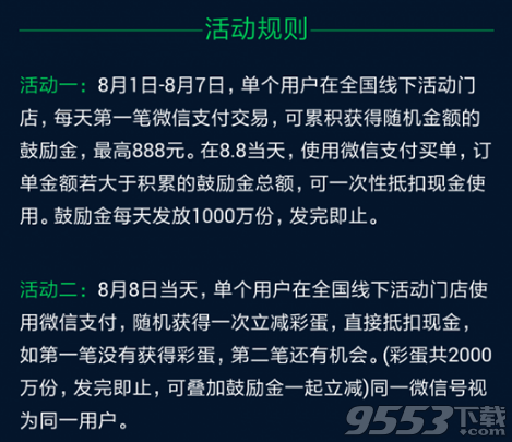 微信無現金日紀念卡有什么用?無現金日紀念卡獲取方法