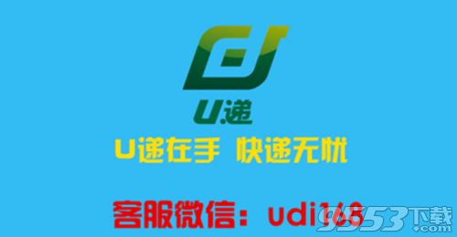 u递哪些快递有补贴?u递有补贴的快递介绍