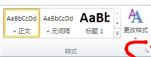 word2010怎么自动生成目录  word怎么自动生成目录