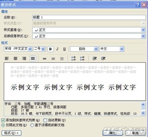 word2010怎么自动生成目录  word怎么自动生成目录