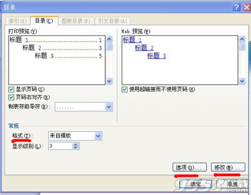 word2010怎么自动生成目录  word怎么自动生成目录