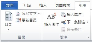 word2010怎么自动生成目录  word怎么自动生成目录